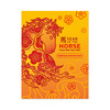 Christmas Island: 2026 Lunar New Year of the Horse Digistamp Pack product photo Internal 2 THUMBNAIL